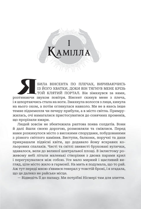 Боги і монстри. Книга 3. Світанок проклятої королеви