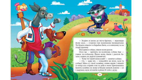 Bröderna Grimm. Sagor