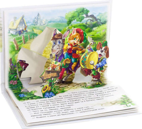 The Bremen Town Musicians. Pop-up book (print run ended)
