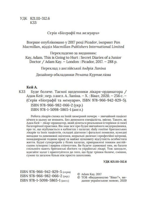 It Will Hurt. The Secret Diaries of the Chief Physician