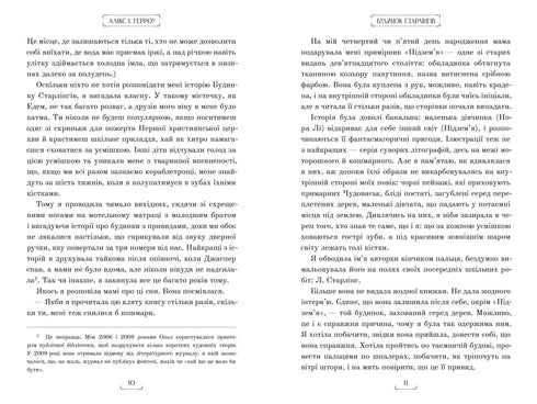 Starling House - 9786175232606