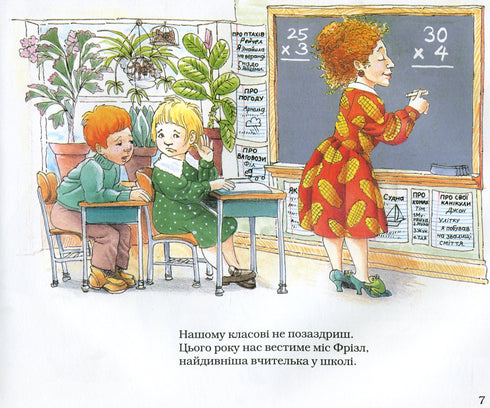 A magical school bus. At the water station