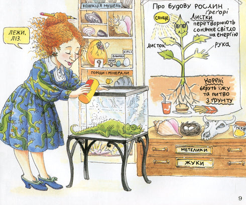 A magical school bus. At the water station