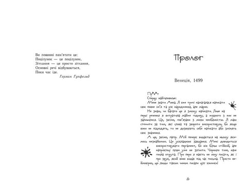 Час магії. Магічна гондола. Книга 1