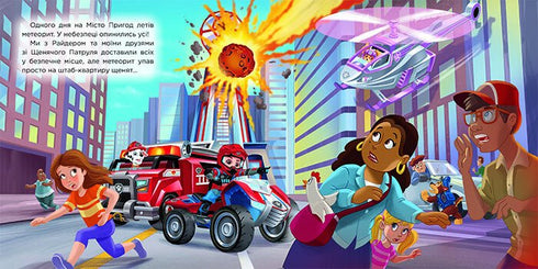 Skyes tid att flyga: berättelser — Paw Patrol (ukrainsk utgåva)