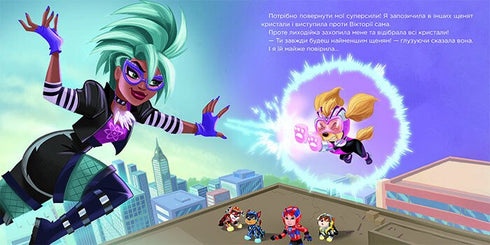 Skyes tid att flyga: berättelser — Paw Patrol (ukrainsk utgåva)
