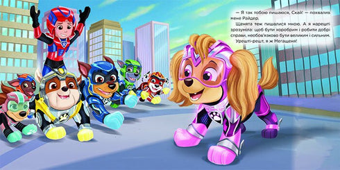 Skyes tid att flyga: berättelser — Paw Patrol (ukrainsk utgåva)