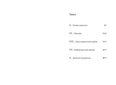 Tidskapsel - 9786176146667