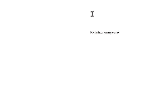 Tidskapsel - 9786176146667