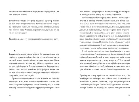 Tidskapsel - 9786176146667