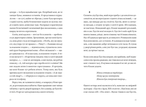 Tidskapsel - 9786176146667