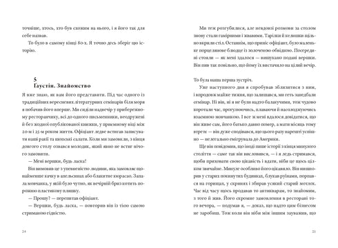 Tidskapsel - 9786176146667