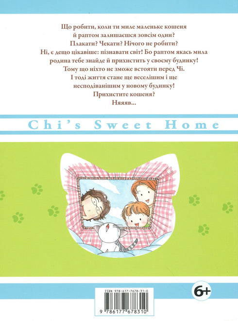 Tja. En katts liv. Volym 1