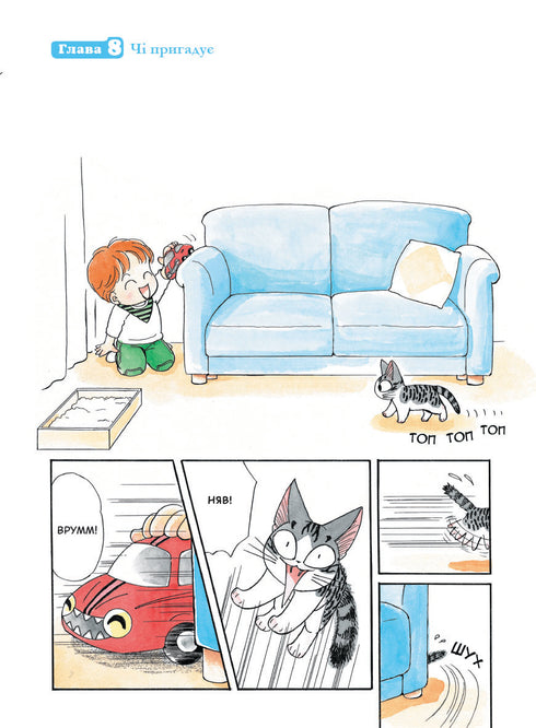 Tja. En katts liv. Volym 1