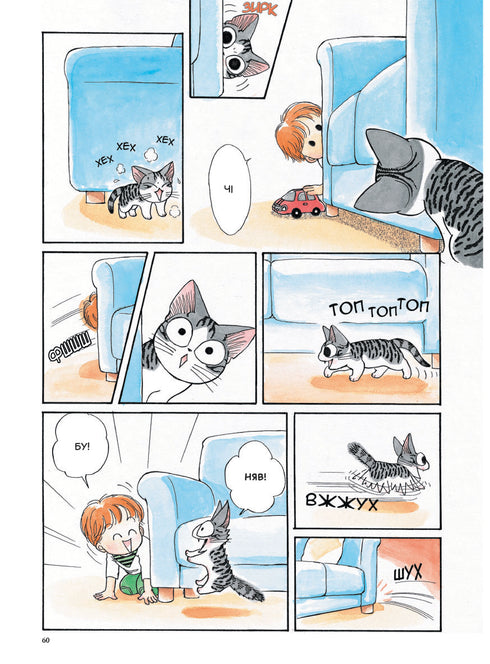 Tja. En katts liv. Volym 1