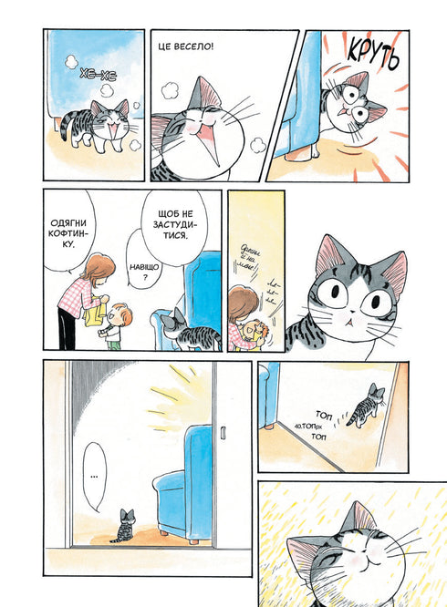 Tja. En katts liv. Volym 1