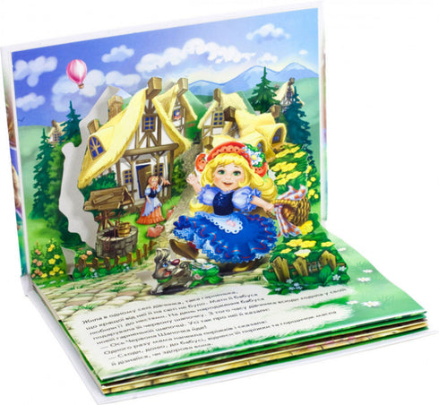 Rödluvan. Panorama bok