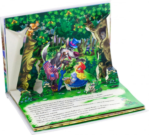 Rödluvan. Panorama bok