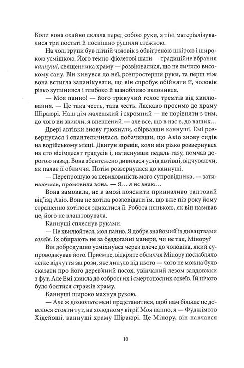 Червона зима. Книга 1