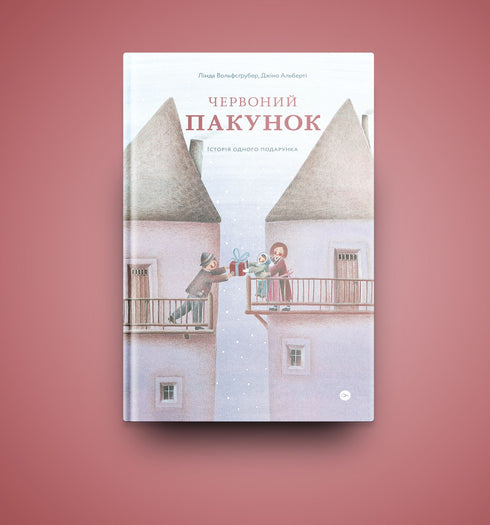 Red Package. The Story of One Gift