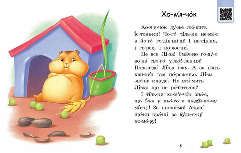 Läser i stavelser. Listig snö. Nivå 2 - 9789667506933