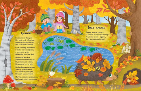 Let's Read Little Rhymes - 9786170999931