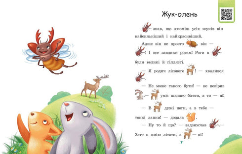 Reading with pictures. Dress for a little sunshine