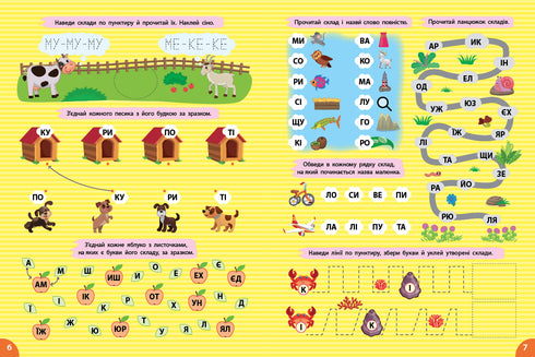 Läsning. Sammansättningar och ord
