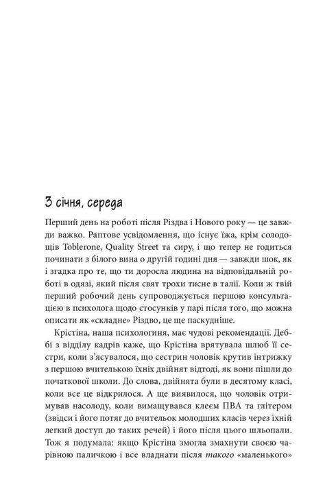 Varför fick mamma allt