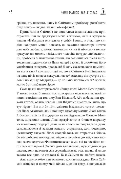 Varför fick mamma allt