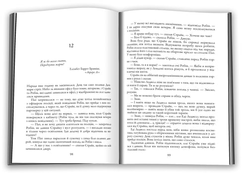 Ink-black heart - 9789669487827