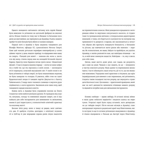 Gåva. 14 lektioner som kommer att rädda ditt liv