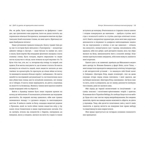 Gåva. 14 lektioner som kommer att rädda ditt liv