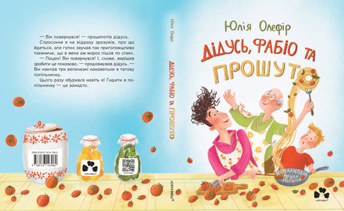 Farfar, Fabio och Prosciutto - 9786176147060