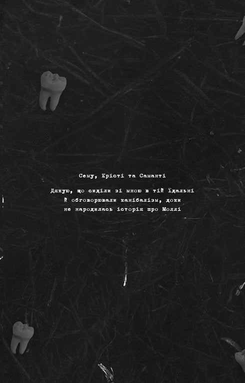 Var är Molly? - 9786175483695