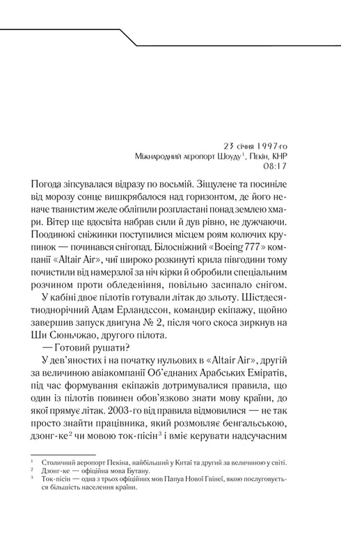 Där det inte finns någon Gud