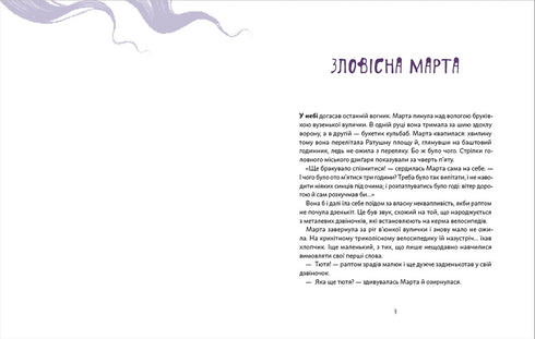 Spökets födelsedag