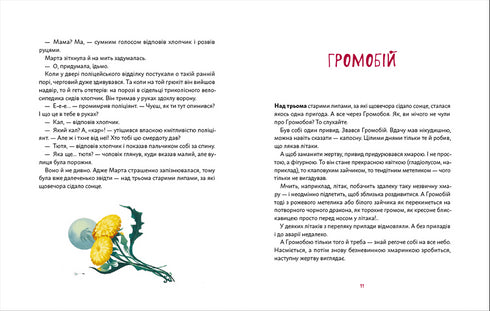 Spökets födelsedag