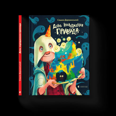 Spökets födelsedag