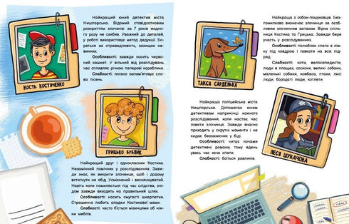 Детективний вімельбух. Справа №1. Викрадення картини