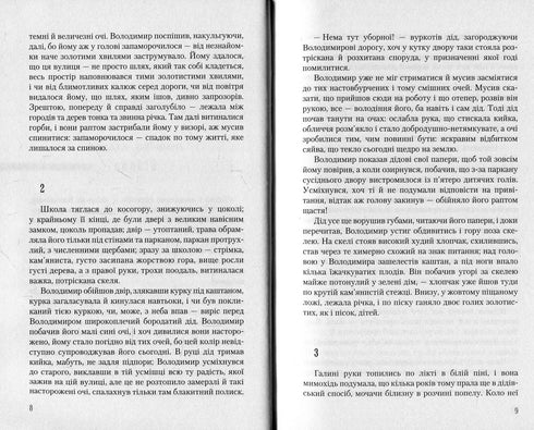 Hus på berget - 9786175850046