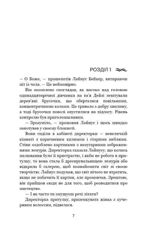 Ett hus i ett hav av majs