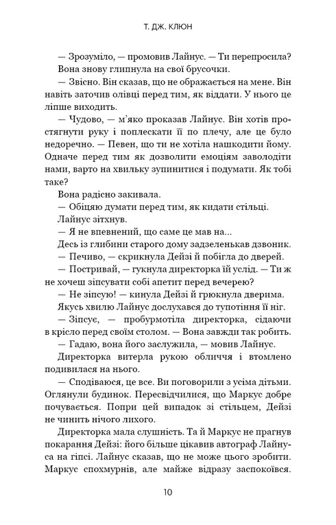 Ett hus i ett hav av majs