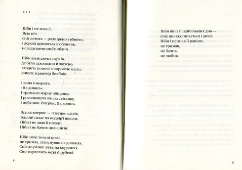 Dynamo Charkiv - 9786175850657