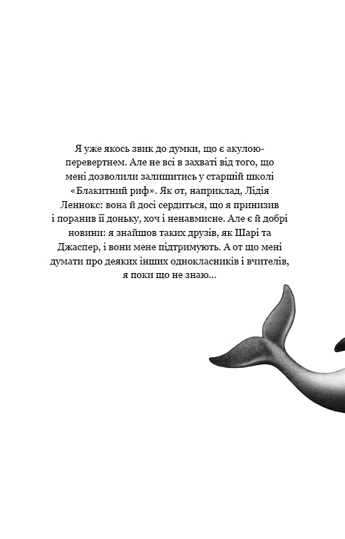 Havets barn. Bok 2. Sharis räddning