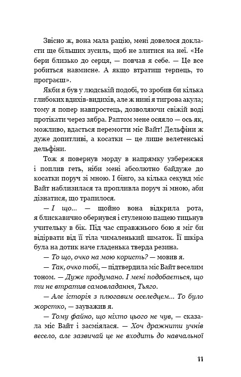 Havets barn. Bok 2. Sharis räddning