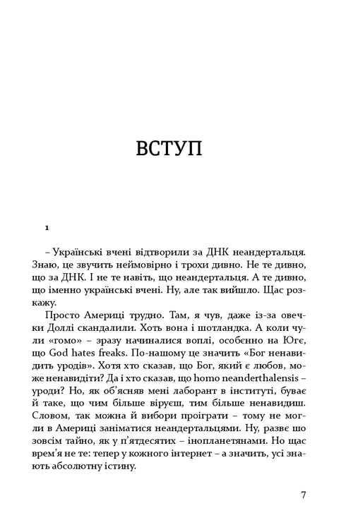 Strange people - 9786176142560