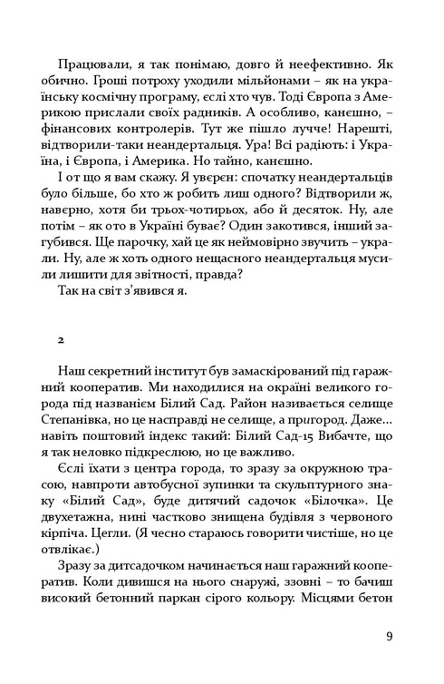 Strange people - 9786176142560