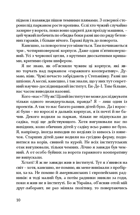 Strange people - 9786176142560