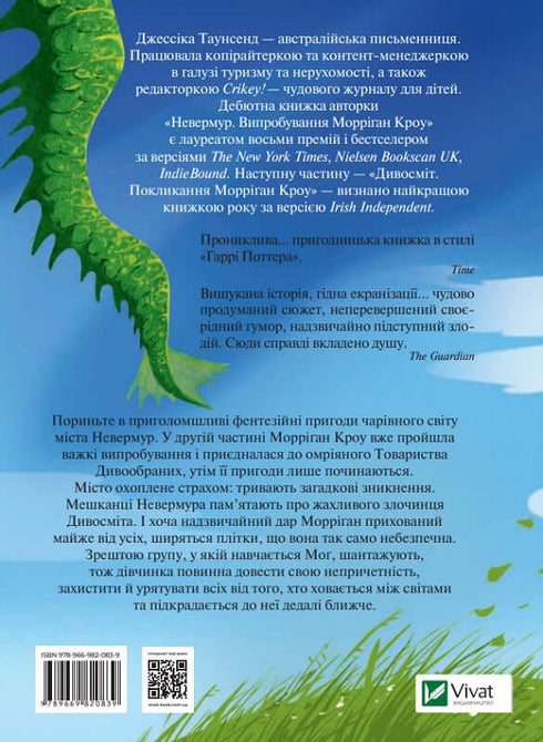 The Wonderverse Calling of Morrigan Crow